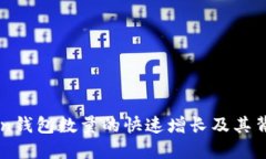 imToken钱包数量的快速增长