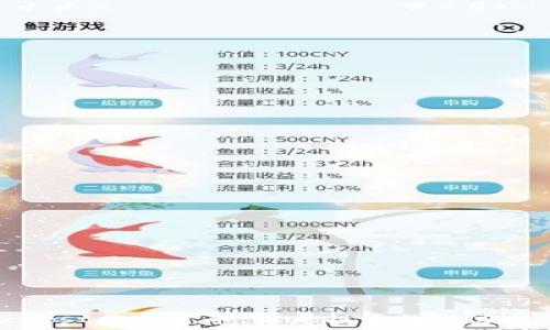   
Flexnest加密货币：未来投资的潜力与前景