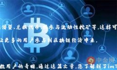 baiotiimToken钱包官方网站入