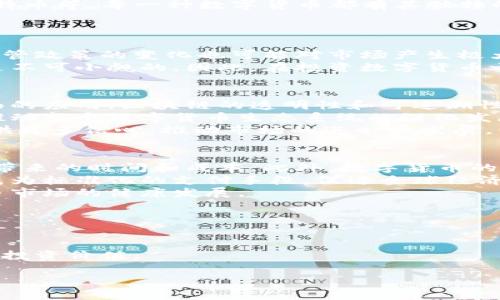 
balti数字货币加密案例：风险与机遇并存的新时代/balti

关键词：
数字货币, 加密货币案例, 投资风险, 区块链技术, 加密货币市场/guanjianci

引言
随着互联网的迅猛发展与区块链技术的完善，数字货币逐渐进入了大众的视野。在这个以技术革新为基础的新经济时代，数字货币作为一种新的金融工具，正以前所未有的速度改变着传统金融体系。很多投资者开始关注数字货币，寻求在这一新兴市场中的机会。然而，数字货币的投资风险也不容忽视，许多加密货币项目因为技术缺陷、监管缺失或市场泡沫等原因而遭遇失败。本文将探讨数字货币的加密案例，分析数字货币的市场环境以及投资风险，揭示在这个充满机遇与挑战的新兴领域中应如何把握投资方向。

数字货币的定义与历史
数字货币，顾名思义，就是以数字形式存在的货币。在传统金融体系中，货币具有物理形态（如纸币、硬币）和非物理形态（如储蓄账户中的电子货币），而数字货币完全依赖于互联网的技术基础，通常采用加密技术进行保护。数字货币可以分为中央银行数字货币（CBDC）和去中心化加密货币。比特币作为最早也是最为知名的加密货币于2009年问世，开创了一个全新的金融生态系统。随后，以太坊、瑞波币、莱特币等相继推出，数字货币市场迅速繁荣。

数字货币的投资案例分析
在众多的数字货币项目中，某些成功的案例为我们提供了宝贵的投资经验和教训。例如，比特币从最初的几美分一路飙升至几万美元的过程，正是因为其独特的机制和市场需求的驱动。相对而言，币安币（BNB）的成功也展示了一个基于交易所发展的加密货币模型。比特币和币安币这类成功案例的背景和原因都值得分析，以帮助潜在的投资者更好地理解市场。

数字货币投资的风险
尽管数字货币市场给很多投资者带来了丰厚的回报，但其高波动性和风险性也不容忽视。市场的价格受多种因素影响，包括技术进步、市场需求、法律法规等。此外，许多诈骗项目和庞氏骗局在这一领域盛行，给投资者带来了巨大的财务损失。因此，深入了解这些风险，并采取合适的风险管理措施至关重要。

区块链技术在数字货币中的应用
区块链技术是数字货币的核心支撑技术，具有去中心化、不可篡改、透明性等特点。通过区块链的分布式网络特性，资金的转移和交易记录都能被实时地验证和追踪。这种技术的应用不仅限于数字货币本身，还在许多其他领域（如供应链管理、身份确认、智能合约等）展现了巨大的潜力。

未来展望：数字货币的走向
随着技术的不断进步和市场的成熟，数字货币未来将如何发展，无疑是一个备受关注的话题。政府对加密货币的监管政策，以及技术的发展（如以太坊的升级、跨链技术的出现等）都将对市场产生深远的影响。未来，数字货币市场将更加规范，投资者需要通过深入分析来识别那些有潜力的项目。

常见问题解答

1. 数字货币是什么？
数字货币是一种以电子形式存在的货币，其使用和流通依赖于互联网。与传统的法定货币不同，许多数字货币采用去中心化的区块链技术进行维护和交易。它们通常是基于一种共识机制，比如比特币的工作量证明（PoW）或以太坊的权益证明（PoS），并通过加密技术确保交易的安全性与不可篡改性。
数字货币的出现解决了传统金融体系中存在的一些问题，例如高效性、跨境交易便利性以及交易成本的降低。最早的数字货币是比特币，其面世标志着去中心化金融（DeFi）的开端。随着技术的不断发展，许多新兴币种相继推出，如以太坊、莱特币等，每一种数字货币都有其独特的设计与用途。
数字货币的功能不仅限于交易，许多加密项目还在尝试通过智能合约、去中心化金融和非同质化代币（NFT）等技术来扩展其应用。由于数字货币的去中心化和全球性特点，使得其在金融体系中逐渐获得认可并占据了一席之地。

2. 投资数字货币有哪些潜在风险？
投资数字货币的风险主要体现在以下几个方面：首先，市场波动性极大，价格可能在短时间内飙升或崩溃，导致投资者面临巨大的财务损失。其次，假冒项目和诈骗行为在数字货币市场中屡见不鲜，许多投资者因盲目跟风而遭受损失。第三，监管政策的变化也可能对市场产生极大的影响，许多国家对数字货币的态度和规定尚未成熟，进一步加大了投资的不确定性。
企业风险也是不容忽视的，许多数字货币项目背后都是创业团队，团队的稳定性、技术能力以及商业模式的可持续发展都是投资者需要考虑的因素。此外，技术的安全性同样至关重要，钱包被盗、智能合约漏洞等问题对投资者造成的损失也是不可小觑的。因此，在投资数字货币之前，投资者应全面了解市场、项目背景以及自身的风险承受能力。

3. 区块链技术如何影响数字货币的未来？
区块链技术是数字货币的基石，其去中心化和不可篡改性赋予了数字货币一个真实、安全的交易环境。区块链的出现不仅推动了数字货币的发展，也为其他领域提供了许多创新的解决方案，例如在供应链管理、身份验证、海量数据存储等方面的应用。区块链的透明性和可追溯性使得它在提升商业效率和可信度方面发挥了重要的作用。
未来，随着区块链技术的成熟与普及，数字货币的应用场景将不断拓展，传统金融服务、金融科技及供应链管理等领域也将在区块链的推动下实现数字化转型。更多的企业和机构开始意识到其潜在价值，预计会有越来越多的应用进入市场，推动整个数字货币生态系统的深化发展。
此外，区块链技术在数据隐私保护方面的应用也将日益受到重视，随着越来越多的用户开始关注自身的数据安全，能有效保护用户隐私的数字货币项目将具有更大的市场空间。区块链在数字货币中的稳定性与安全性相结合，将为投资者提供更多信心，推动市场的进一步发展。

4. 数字货币如何在国际贸易中发挥作用？
数字货币在国际贸易中的应用潜力巨大，传统跨境支付往往需要通过银行中介，且过程复杂、费用高昂。而数字货币的出现提供了一种高效、低成本的替代方案。通过去中心化的区块链网络，企业能够更快速地进行跨国交易，减少中间环节所带来的时间和成本。此外，数字货币的全球性特点使得其可以打破传统金融体系中的国家壁垒，为国际贸易提供便利。
例如，许多跨国公司已开始探索使用比特币或其它数字货币作为支付手段，从而避免因汇率波动带来的财务风险。区块链技术还能够将交易信息即时记录在链上，提高交易透明度，并降低信用风险。从长远来看，数字货币在国际贸易中可能成为标准化的支付手段，促进全球经济一体化。
当然，在推动国际贸易时，数字货币的法律监管问题仍然需要解决。许多国家对数字货币的法律法规尚不明确，这使得企业在采用数字货币进行跨境交易时面临一定的不确定性。因此，各国政府在制定政策时应平衡创新和监管，确保数字货币市场的健康发展。

5. 如何评估一项数字货币的投资价值？
在评估一项数字货币的投资价值时，投资者应综合考量多个方面。首先，理解该数字货币的项目背景、团队实力和技术实现是基础。了解团队成员的背景、之前的项目经验以及其在行业内的声誉皆是评估的重要因素。
其次，投资者需关注该数字货币的市场需求与发展前景。分析该数字货币在行业内的应用场景、解决的痛点、目标市场的规模等。如果一个项目能够有效解决市场痛点，且具备较强的市场需求，它的投资价值相对较高。
此外，数字货币的流动性和市场表现同样不可忽视。查看其交易量、市场深度、交易所上市情况等，有助于判断其在市场中的受欢迎程度。在此基础上，还需关注技术安全性、社区支持以及市场情绪等多方面因素，才能全面评估一项数字货币的投资价值。

结语
综上一些数字货币的加密案例，虽然数字货币市场存在诸多风险，但也蕴藏着丰富的机遇。投资者在参与这一市场时，需保持理性，深入研究，谨慎决策，抓住市场机遇的同时降低风险，才能在这个突飞猛进的新时代中立于不败之地。