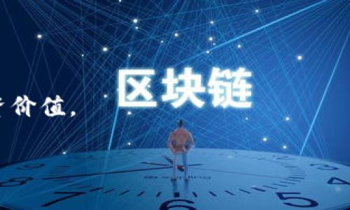 
balti数字货币加密案例：风险与机遇并存的新时代/balti

关键词：
数字货币, 加密货币案例, 投资风险, 区块链技术, 加密货币市场/guanjianci

引言
随着互联网的迅猛发展与区块链技术的完善，数字货币逐渐进入了大众的视野。在这个以技术革新为基础的新经济时代，数字货币作为一种新的金融工具，正以前所未有的速度改变着传统金融体系。很多投资者开始关注数字货币，寻求在这一新兴市场中的机会。然而，数字货币的投资风险也不容忽视，许多加密货币项目因为技术缺陷、监管缺失或市场泡沫等原因而遭遇失败。本文将探讨数字货币的加密案例，分析数字货币的市场环境以及投资风险，揭示在这个充满机遇与挑战的新兴领域中应如何把握投资方向。

数字货币的定义与历史
数字货币，顾名思义，就是以数字形式存在的货币。在传统金融体系中，货币具有物理形态（如纸币、硬币）和非物理形态（如储蓄账户中的电子货币），而数字货币完全依赖于互联网的技术基础，通常采用加密技术进行保护。数字货币可以分为中央银行数字货币（CBDC）和去中心化加密货币。比特币作为最早也是最为知名的加密货币于2009年问世，开创了一个全新的金融生态系统。随后，以太坊、瑞波币、莱特币等相继推出，数字货币市场迅速繁荣。

数字货币的投资案例分析
在众多的数字货币项目中，某些成功的案例为我们提供了宝贵的投资经验和教训。例如，比特币从最初的几美分一路飙升至几万美元的过程，正是因为其独特的机制和市场需求的驱动。相对而言，币安币（BNB）的成功也展示了一个基于交易所发展的加密货币模型。比特币和币安币这类成功案例的背景和原因都值得分析，以帮助潜在的投资者更好地理解市场。

数字货币投资的风险
尽管数字货币市场给很多投资者带来了丰厚的回报，但其高波动性和风险性也不容忽视。市场的价格受多种因素影响，包括技术进步、市场需求、法律法规等。此外，许多诈骗项目和庞氏骗局在这一领域盛行，给投资者带来了巨大的财务损失。因此，深入了解这些风险，并采取合适的风险管理措施至关重要。

区块链技术在数字货币中的应用
区块链技术是数字货币的核心支撑技术，具有去中心化、不可篡改、透明性等特点。通过区块链的分布式网络特性，资金的转移和交易记录都能被实时地验证和追踪。这种技术的应用不仅限于数字货币本身，还在许多其他领域（如供应链管理、身份确认、智能合约等）展现了巨大的潜力。

未来展望：数字货币的走向
随着技术的不断进步和市场的成熟，数字货币未来将如何发展，无疑是一个备受关注的话题。政府对加密货币的监管政策，以及技术的发展（如以太坊的升级、跨链技术的出现等）都将对市场产生深远的影响。未来，数字货币市场将更加规范，投资者需要通过深入分析来识别那些有潜力的项目。

常见问题解答

1. 数字货币是什么？
数字货币是一种以电子形式存在的货币，其使用和流通依赖于互联网。与传统的法定货币不同，许多数字货币采用去中心化的区块链技术进行维护和交易。它们通常是基于一种共识机制，比如比特币的工作量证明（PoW）或以太坊的权益证明（PoS），并通过加密技术确保交易的安全性与不可篡改性。
数字货币的出现解决了传统金融体系中存在的一些问题，例如高效性、跨境交易便利性以及交易成本的降低。最早的数字货币是比特币，其面世标志着去中心化金融（DeFi）的开端。随着技术的不断发展，许多新兴币种相继推出，如以太坊、莱特币等，每一种数字货币都有其独特的设计与用途。
数字货币的功能不仅限于交易，许多加密项目还在尝试通过智能合约、去中心化金融和非同质化代币（NFT）等技术来扩展其应用。由于数字货币的去中心化和全球性特点，使得其在金融体系中逐渐获得认可并占据了一席之地。

2. 投资数字货币有哪些潜在风险？
投资数字货币的风险主要体现在以下几个方面：首先，市场波动性极大，价格可能在短时间内飙升或崩溃，导致投资者面临巨大的财务损失。其次，假冒项目和诈骗行为在数字货币市场中屡见不鲜，许多投资者因盲目跟风而遭受损失。第三，监管政策的变化也可能对市场产生极大的影响，许多国家对数字货币的态度和规定尚未成熟，进一步加大了投资的不确定性。
企业风险也是不容忽视的，许多数字货币项目背后都是创业团队，团队的稳定性、技术能力以及商业模式的可持续发展都是投资者需要考虑的因素。此外，技术的安全性同样至关重要，钱包被盗、智能合约漏洞等问题对投资者造成的损失也是不可小觑的。因此，在投资数字货币之前，投资者应全面了解市场、项目背景以及自身的风险承受能力。

3. 区块链技术如何影响数字货币的未来？
区块链技术是数字货币的基石，其去中心化和不可篡改性赋予了数字货币一个真实、安全的交易环境。区块链的出现不仅推动了数字货币的发展，也为其他领域提供了许多创新的解决方案，例如在供应链管理、身份验证、海量数据存储等方面的应用。区块链的透明性和可追溯性使得它在提升商业效率和可信度方面发挥了重要的作用。
未来，随着区块链技术的成熟与普及，数字货币的应用场景将不断拓展，传统金融服务、金融科技及供应链管理等领域也将在区块链的推动下实现数字化转型。更多的企业和机构开始意识到其潜在价值，预计会有越来越多的应用进入市场，推动整个数字货币生态系统的深化发展。
此外，区块链技术在数据隐私保护方面的应用也将日益受到重视，随着越来越多的用户开始关注自身的数据安全，能有效保护用户隐私的数字货币项目将具有更大的市场空间。区块链在数字货币中的稳定性与安全性相结合，将为投资者提供更多信心，推动市场的进一步发展。

4. 数字货币如何在国际贸易中发挥作用？
数字货币在国际贸易中的应用潜力巨大，传统跨境支付往往需要通过银行中介，且过程复杂、费用高昂。而数字货币的出现提供了一种高效、低成本的替代方案。通过去中心化的区块链网络，企业能够更快速地进行跨国交易，减少中间环节所带来的时间和成本。此外，数字货币的全球性特点使得其可以打破传统金融体系中的国家壁垒，为国际贸易提供便利。
例如，许多跨国公司已开始探索使用比特币或其它数字货币作为支付手段，从而避免因汇率波动带来的财务风险。区块链技术还能够将交易信息即时记录在链上，提高交易透明度，并降低信用风险。从长远来看，数字货币在国际贸易中可能成为标准化的支付手段，促进全球经济一体化。
当然，在推动国际贸易时，数字货币的法律监管问题仍然需要解决。许多国家对数字货币的法律法规尚不明确，这使得企业在采用数字货币进行跨境交易时面临一定的不确定性。因此，各国政府在制定政策时应平衡创新和监管，确保数字货币市场的健康发展。

5. 如何评估一项数字货币的投资价值？
在评估一项数字货币的投资价值时，投资者应综合考量多个方面。首先，理解该数字货币的项目背景、团队实力和技术实现是基础。了解团队成员的背景、之前的项目经验以及其在行业内的声誉皆是评估的重要因素。
其次，投资者需关注该数字货币的市场需求与发展前景。分析该数字货币在行业内的应用场景、解决的痛点、目标市场的规模等。如果一个项目能够有效解决市场痛点，且具备较强的市场需求，它的投资价值相对较高。
此外，数字货币的流动性和市场表现同样不可忽视。查看其交易量、市场深度、交易所上市情况等，有助于判断其在市场中的受欢迎程度。在此基础上，还需关注技术安全性、社区支持以及市场情绪等多方面因素，才能全面评估一项数字货币的投资价值。

结语
综上一些数字货币的加密案例，虽然数字货币市场存在诸多风险，但也蕴藏着丰富的机遇。投资者在参与这一市场时，需保持理性，深入研究，谨慎决策，抓住市场机遇的同时降低风险，才能在这个突飞猛进的新时代中立于不败之地。