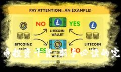 加密货币投资干货：新手