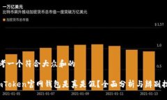 思考一个符合大众和的 