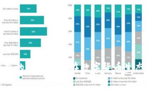 imToken钱包的价值及其在数字货币生态中的重要性