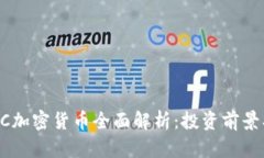 : 2023年MC加密货币全面解析