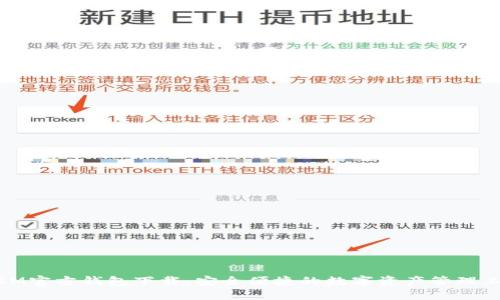 : IM官方钱包下载：安全便捷的数字资产管理工具