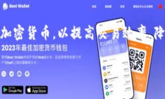 商会加密货币是一个日益