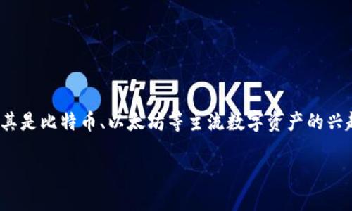 ImToken 钱包是一个数字资产管理工具，提供用户存储、管理和交易各种数字货币的功能。随着数字货币市场的快速发展，尤其是比特币、以太坊等主流数字资产的兴起，越来越多的用户开始关注如何安全、便捷地管理自己的数字资产，而像 ImToken 这样的数字钱包就成为了一个热门选择。

### ImToken 钱包是什么及其功能介绍