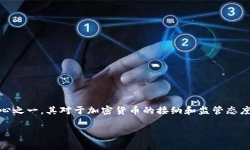 香港加密货币是一个现代且复杂的主题,随着区块链技术的不断发展,香港作为全球金融中心之一,其对于加密货币的接纳和监管态度备受关注。接下来,我将为您提供一个具有吸引力的、确定相关关键词,并深入探讨这一主题。
香港加密货币的机遇与挑战:全面分析