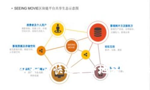  imToken 钱包如何快速安全地转币到火币交易所