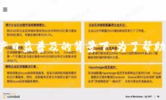 加密货币的收税是当前金