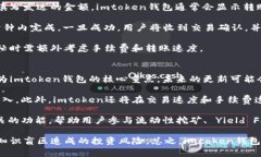 和关键词  imtoken钱包2025官