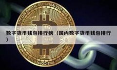   imToken冷钱包使用指南与