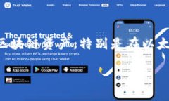 imToken钱包是一个近年来备