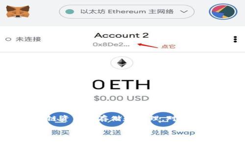 imToken 是一个流行的数字资产钱包，支持多种区块链资产的存储和管理。对于是否有 Conflux 钱包的问题，我们可以详细探讨一下。

imToken是否支持Conflux钱包？