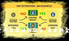  加密货币与石油的融合：