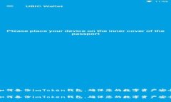 如何备份imToken钱包，确保