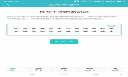:

如何查看和管理imToken余额及相关信息